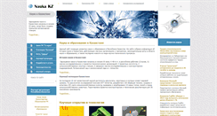 Desktop Screenshot of naukakaz.kz